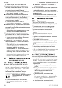 Страница 236