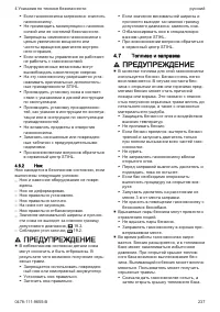 Страница 237