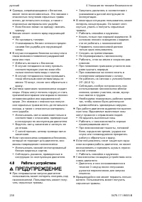 Страница 238