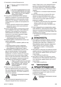 Страница 239