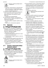 Страница 240