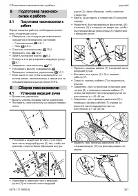 Страница 241