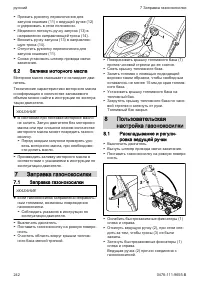 Страница 242