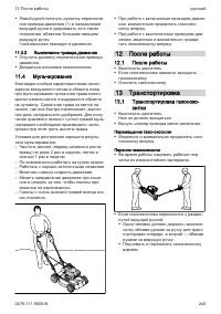 Страница 245