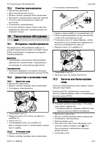 Страница 247