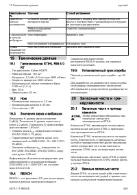 Страница 249