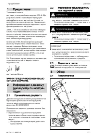 Страница 233