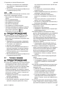 Страница 237