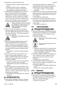 Страница 239