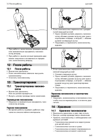 Страница 245