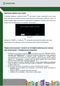 Страница 22