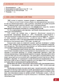 Страница 3