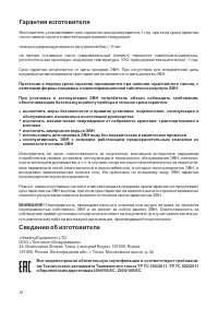 Страница 12