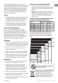 Страница 109