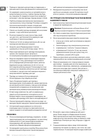 Страница 106