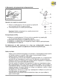 Страница 101