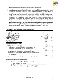 Страница 102