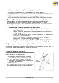 Страница 104