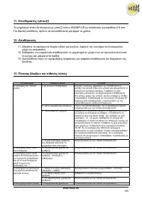 Страница 106