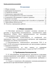 Страница 3