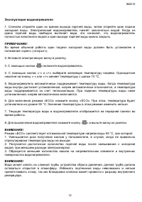 Страница 12