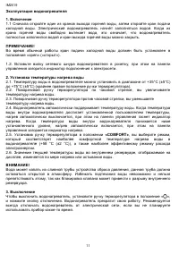 Страница 11
