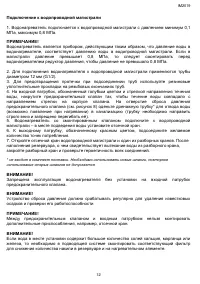 Страница 12