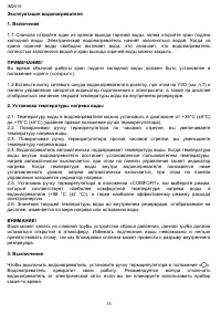 Страница 15