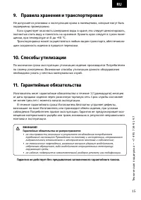 Страница 15