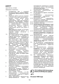 Страница 11