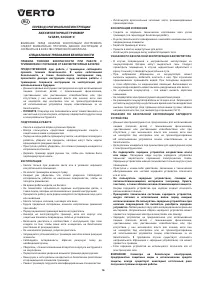 Страница 16