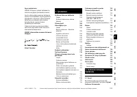 Страница 105