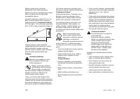 Страница 110