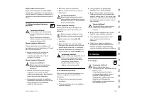 Страница 117