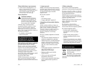 Страница 118