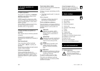 Страница 142