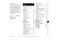 Страница 159