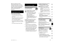 Страница 169