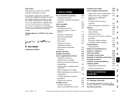 Страница 177