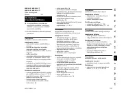 Страница 193