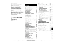 Страница 195