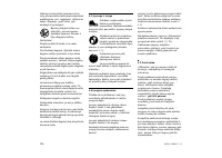 Страница 198