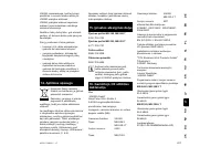 Страница 209