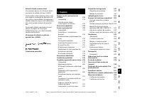 Страница 213