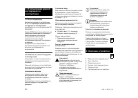 Страница 234