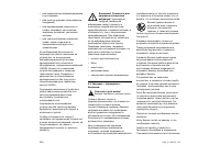 Страница 236