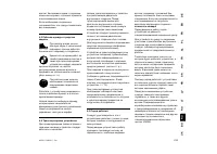 Страница 237