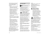 Страница 238