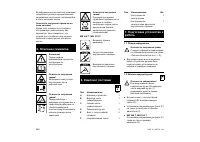 Страница 242