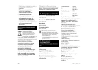 Страница 250